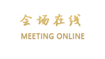 杭州通信大厦（国际酒店）